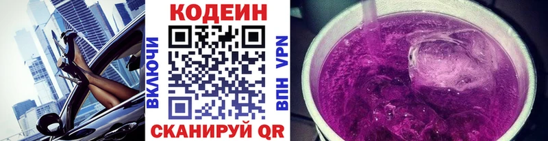 продажа наркотиков  Сыктывкар  Кодеин Purple Drank 